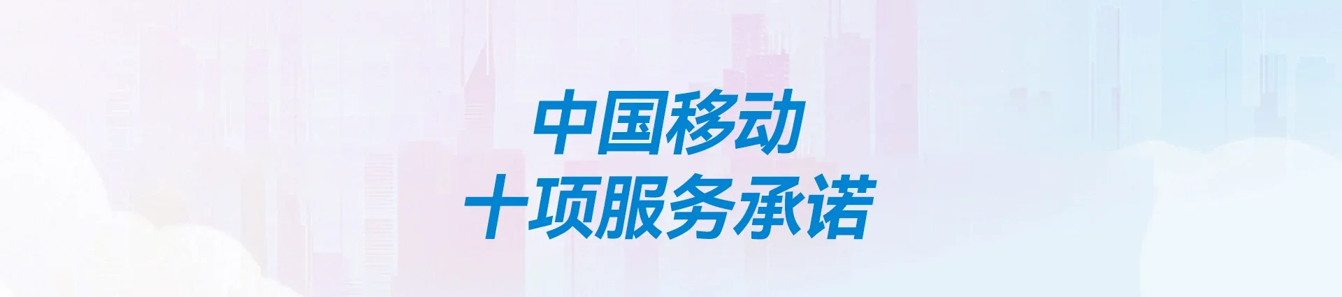 广元移动宽带