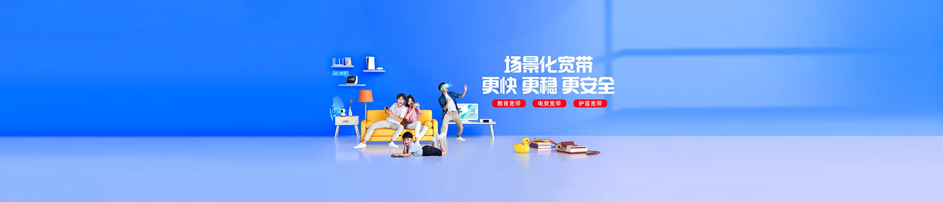 广元移动宽带