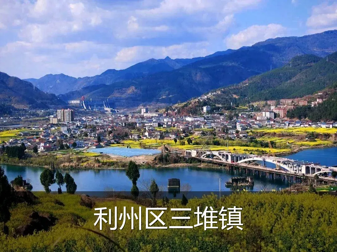 利州区三堆镇