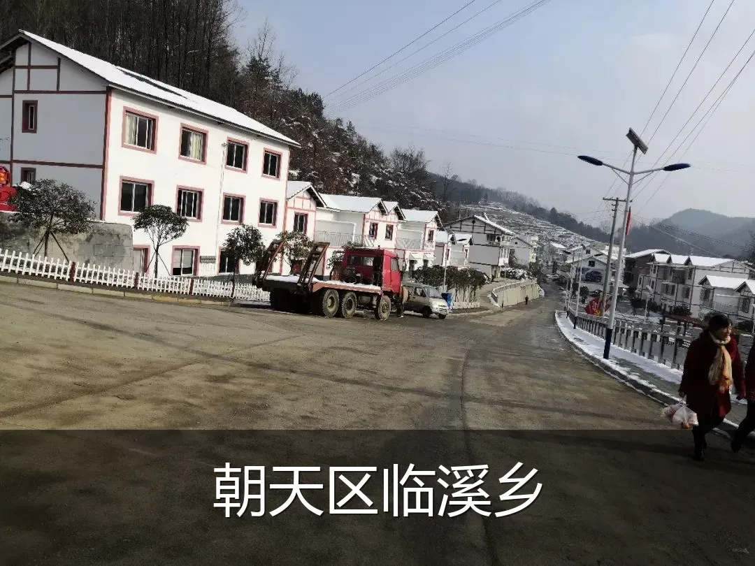 朝天区临溪乡