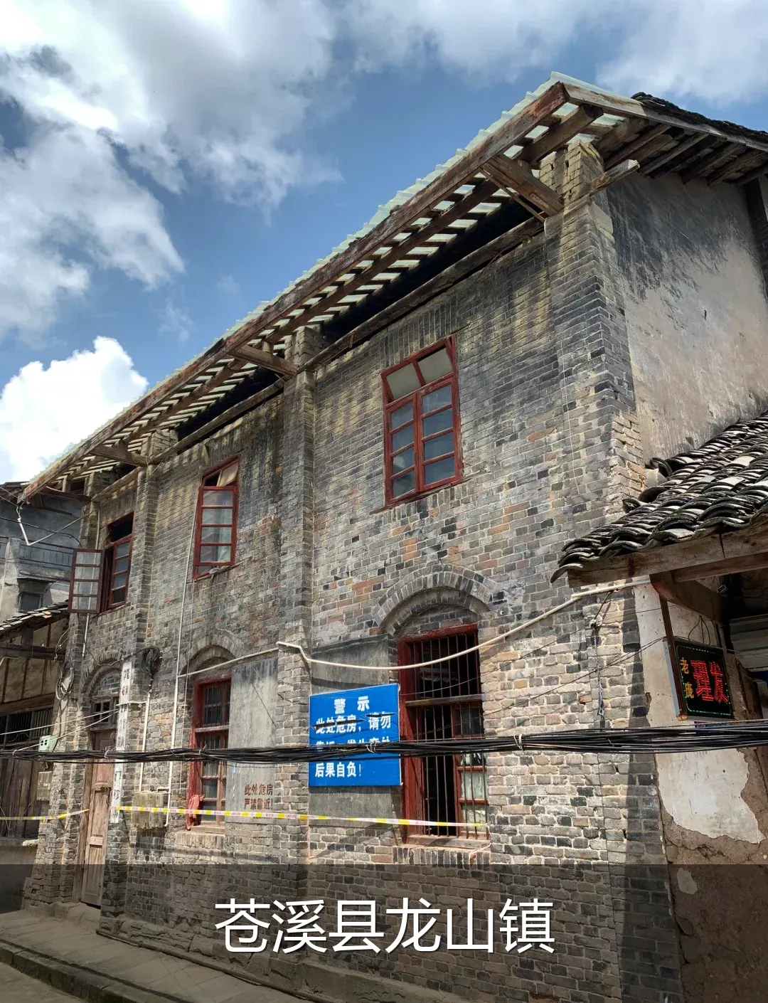 苍溪县龙山镇
