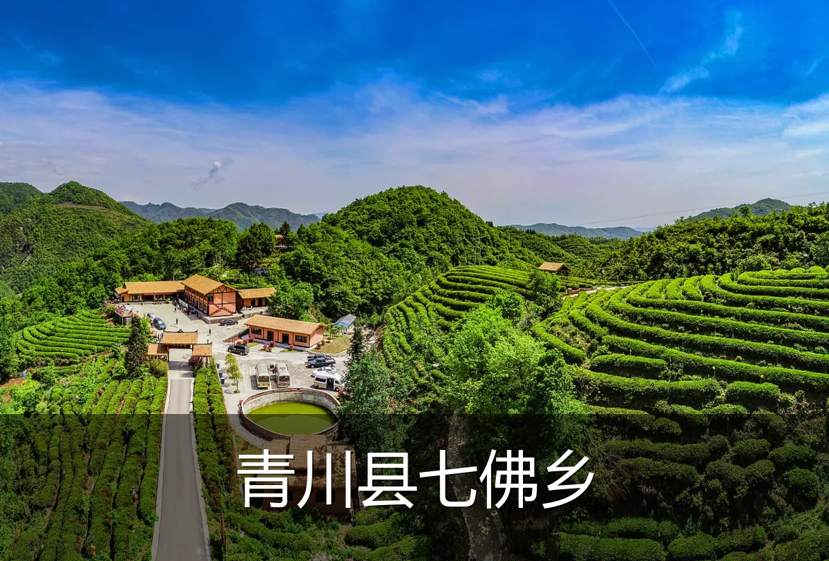 青川县七佛乡