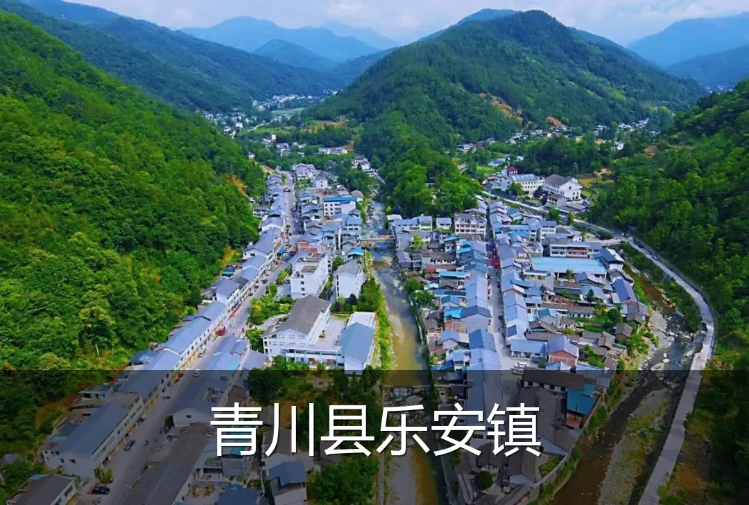 青川县乐安镇